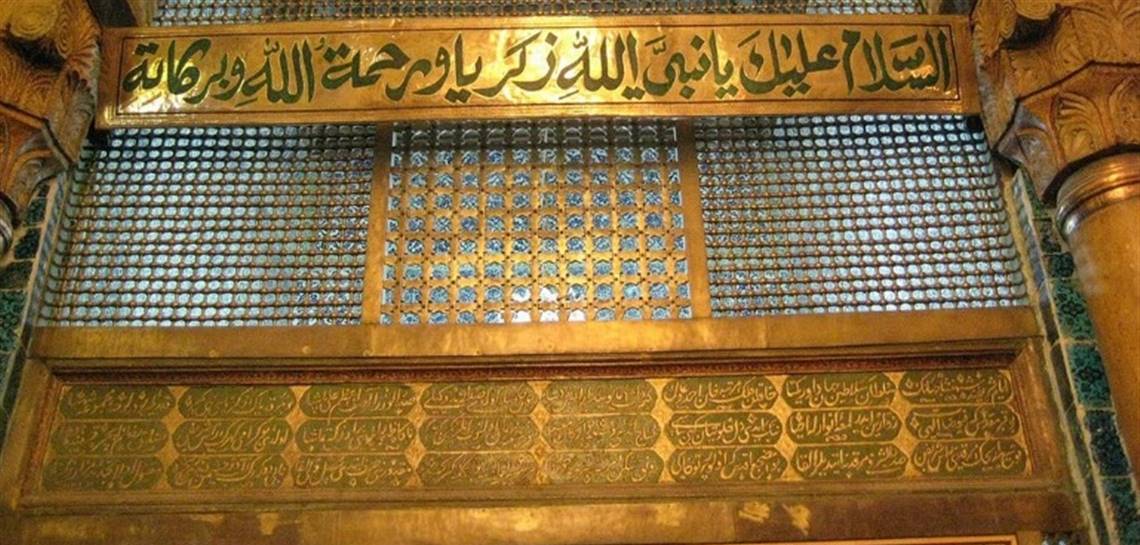 Rüyada Zekeriyya (a.s.) Görmek ne anlama gelir?