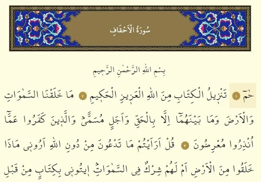 Rüyada AHKAF SURESİ Görmek Ne Anlama Gelir?